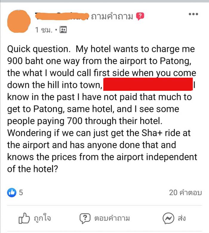 ค่ารถภูเก็ต 