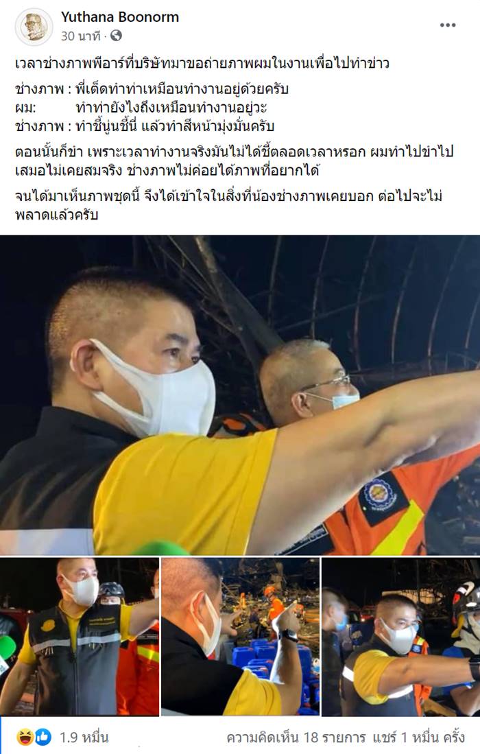  โรงงานกิ่งแก้วไฟไหม้