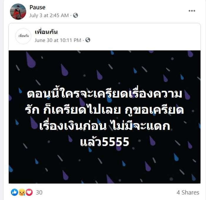 โรงงานกิ่งแก้วไฟไหม้