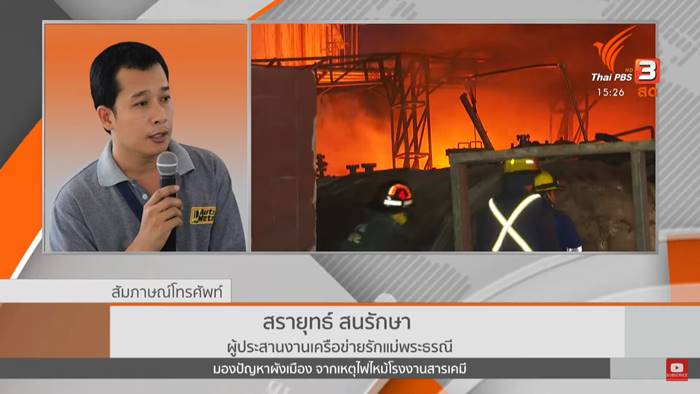 โรงงานกิ่งแก้วไฟไหม้