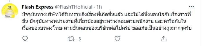 สั่งของออนไลน์