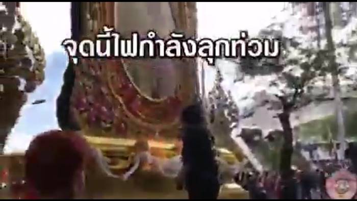 18 กค, ม็อบ
