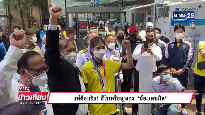 น้องเทนนิส