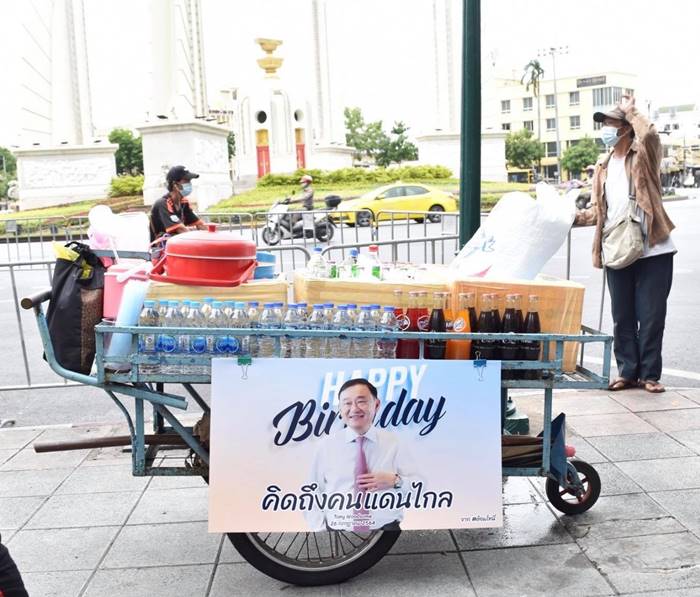 ทักษิณ ชินวัตร