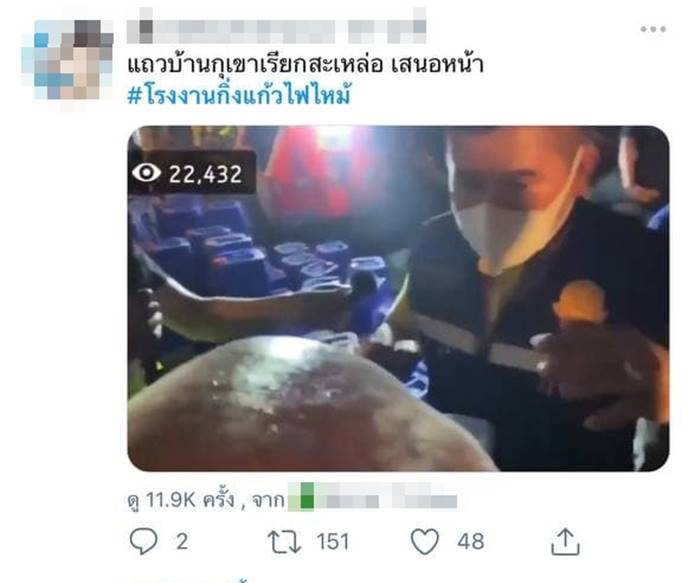  โรงงานกิ่งแก้วไฟไหม้