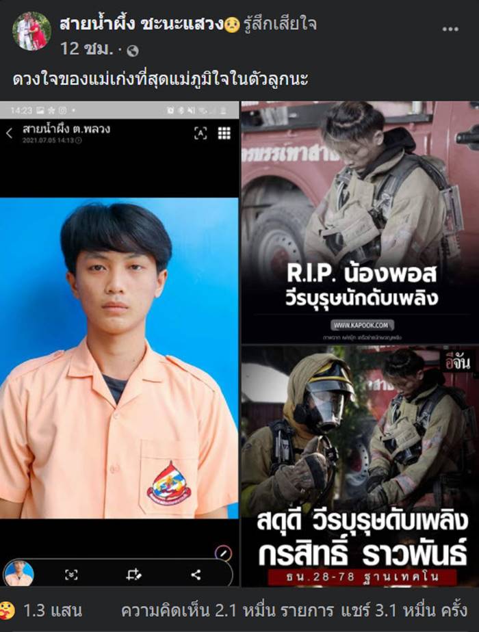 โรงงานกิ่งแก้วไฟไหม้