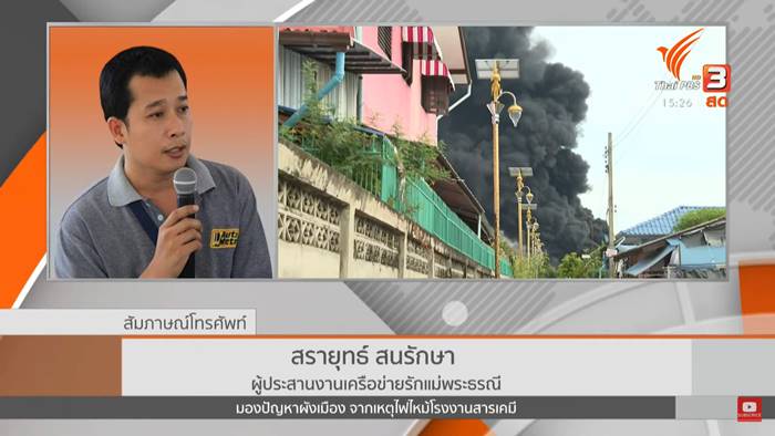 โรงงานกิ่งแก้วไฟไหม้