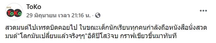 บิตคอยน์