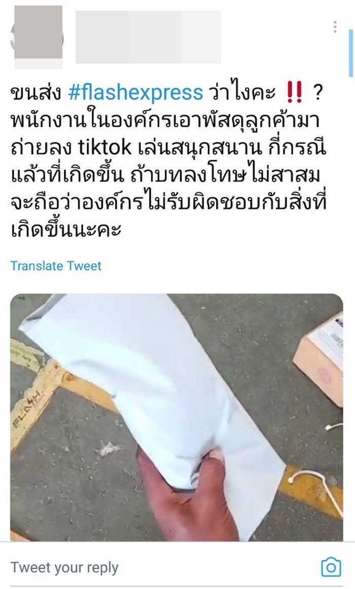 สั่งของออนไลน์