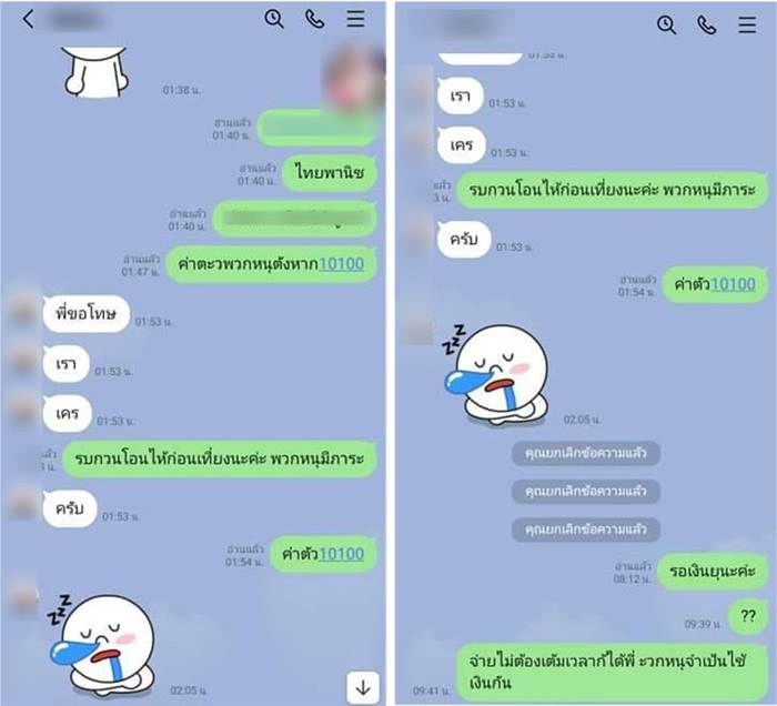 เด็กเอนเตอร์เทน