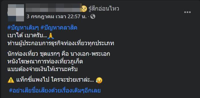 ค่ารถภูเก็ต 