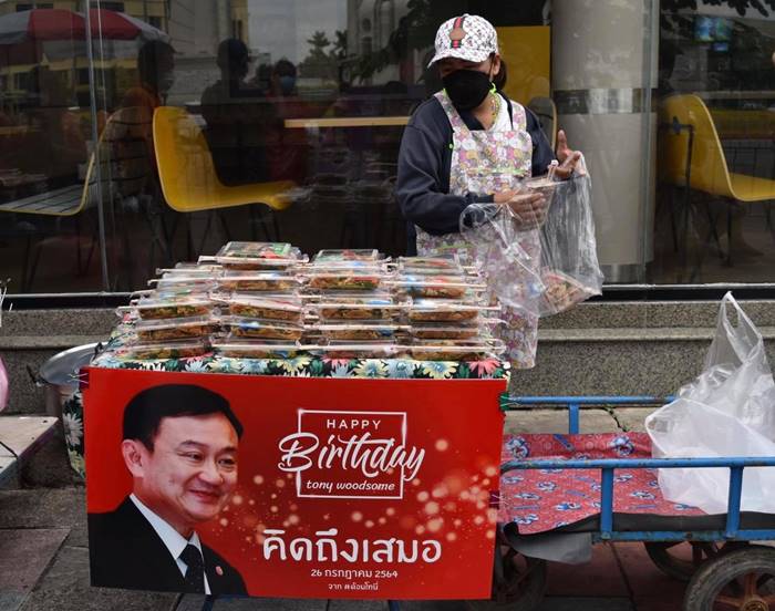 ทักษิณ ชินวัตร