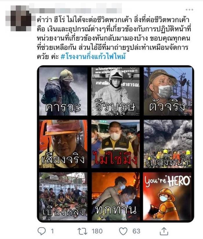  โรงงานกิ่งแก้วไฟไหม้