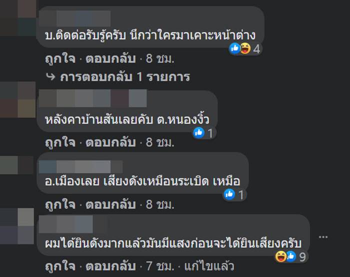 แผ่นดินไหว