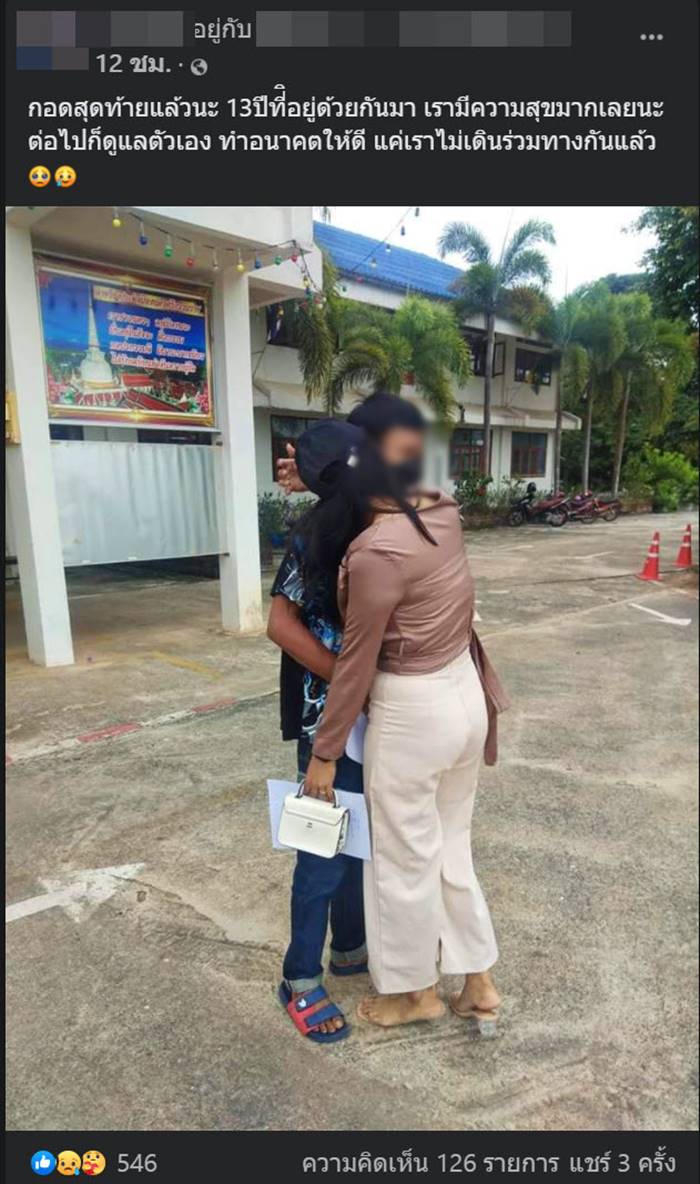 จดทะเบียนหย่า