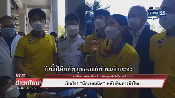 น้องเทนนิส