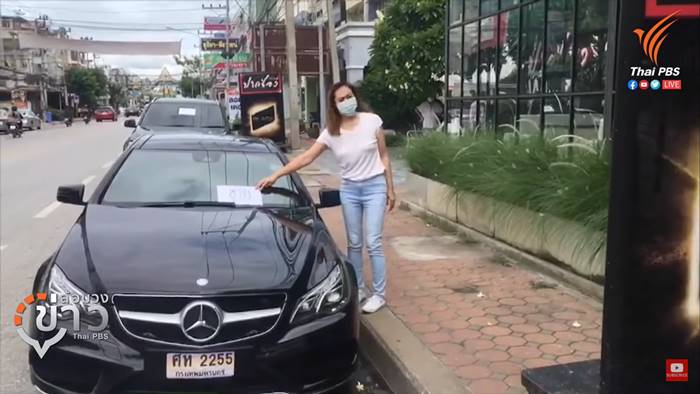  ขายรถสู้โควิด