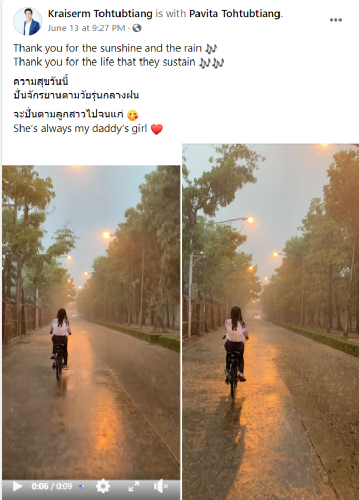 ไกรเสริม โตทับเที่ยง