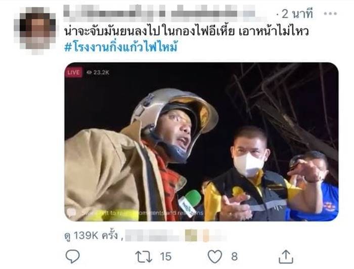  โรงงานกิ่งแก้วไฟไหม้