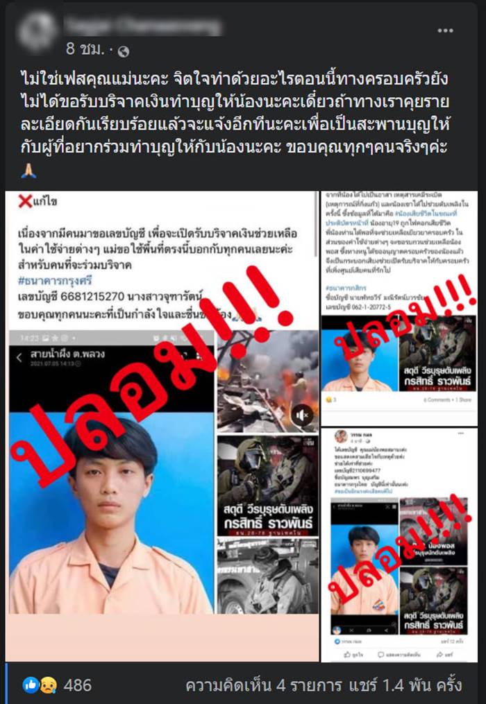 โรงงานกิ่งแก้วไฟไหม้