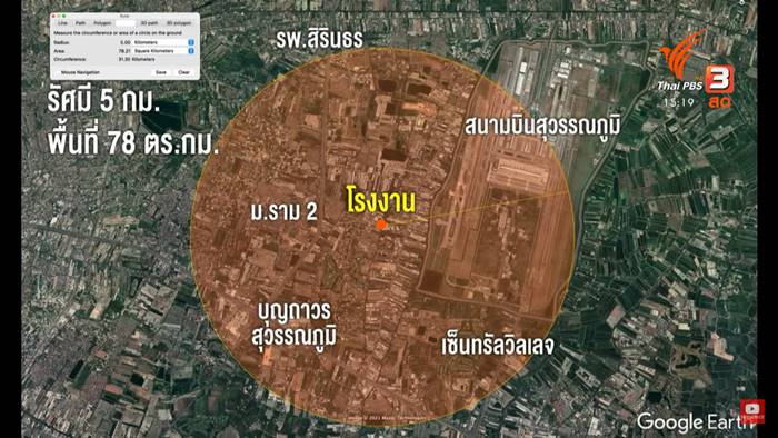 โรงงานกิ่งแก้วไฟไหม้