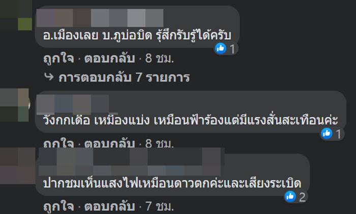 แผ่นดินไหว