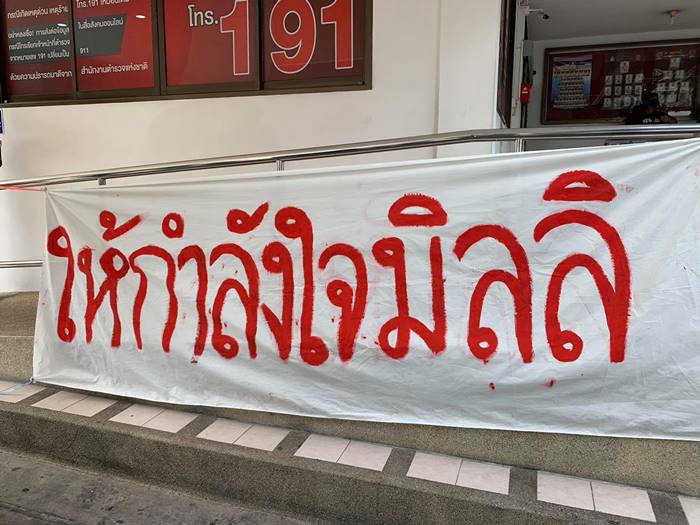  #saveมิลลิ