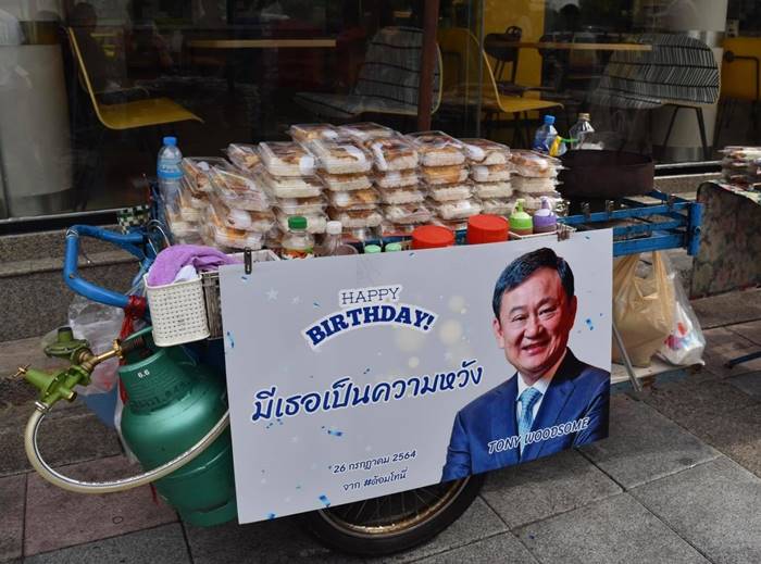 ทักษิณ ชินวัตร