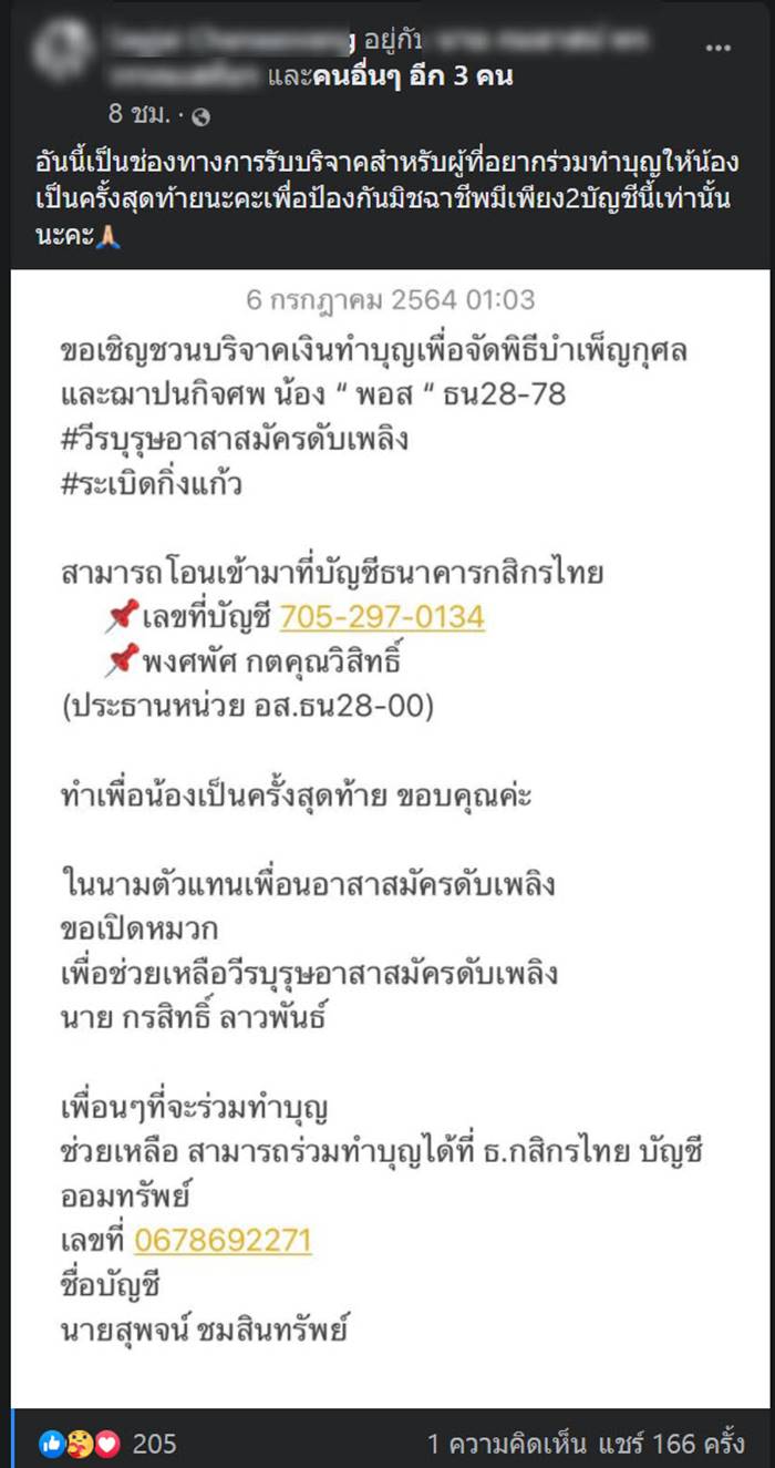 โรงงานกิ่งแก้วไฟไหม้