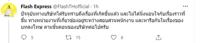 สั่งของออนไลน์