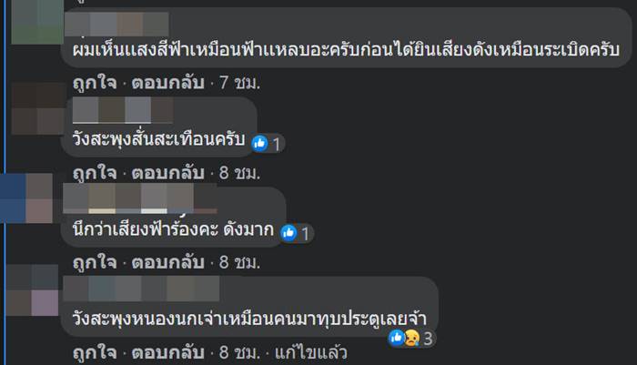 แผ่นดินไหว
