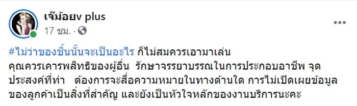 สั่งของออนไลน์