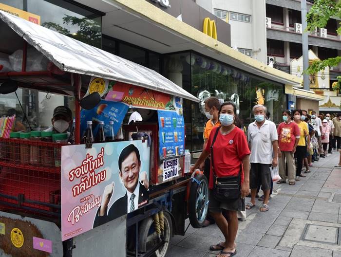 ทักษิณ ชินวัตร