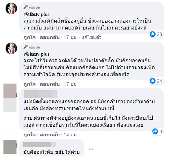 สั่งของออนไลน์