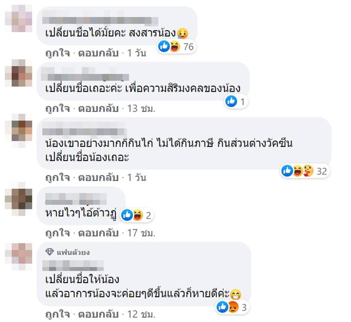 เหี้ยฏู่