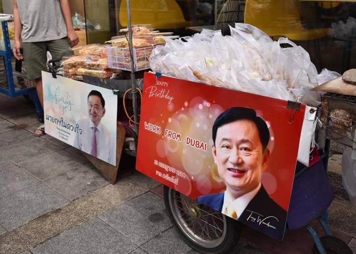 ทักษิณ ชินวัตร