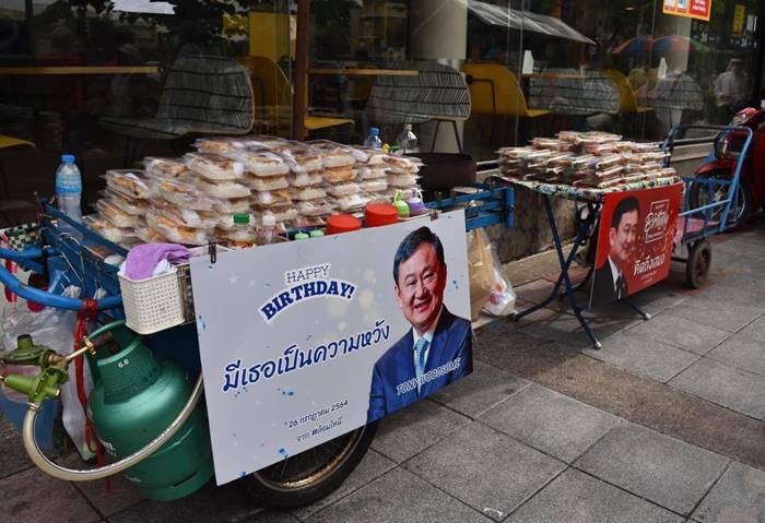 ทักษิณ ชินวัตร