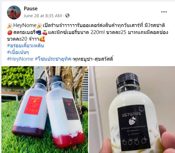 โรงงานกิ่งแก้วไฟไหม้