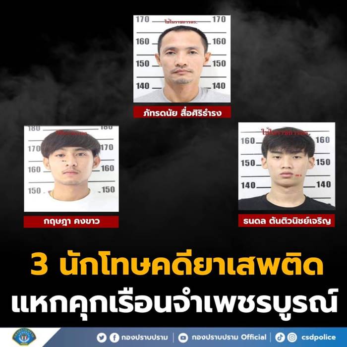 นักโทษหล่อ