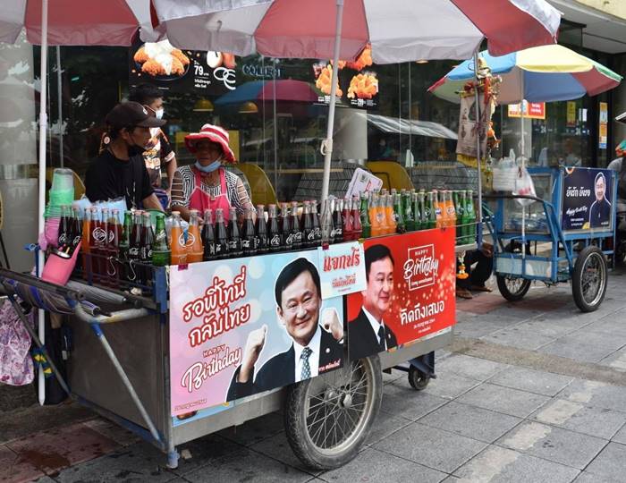 ทักษิณ ชินวัตร