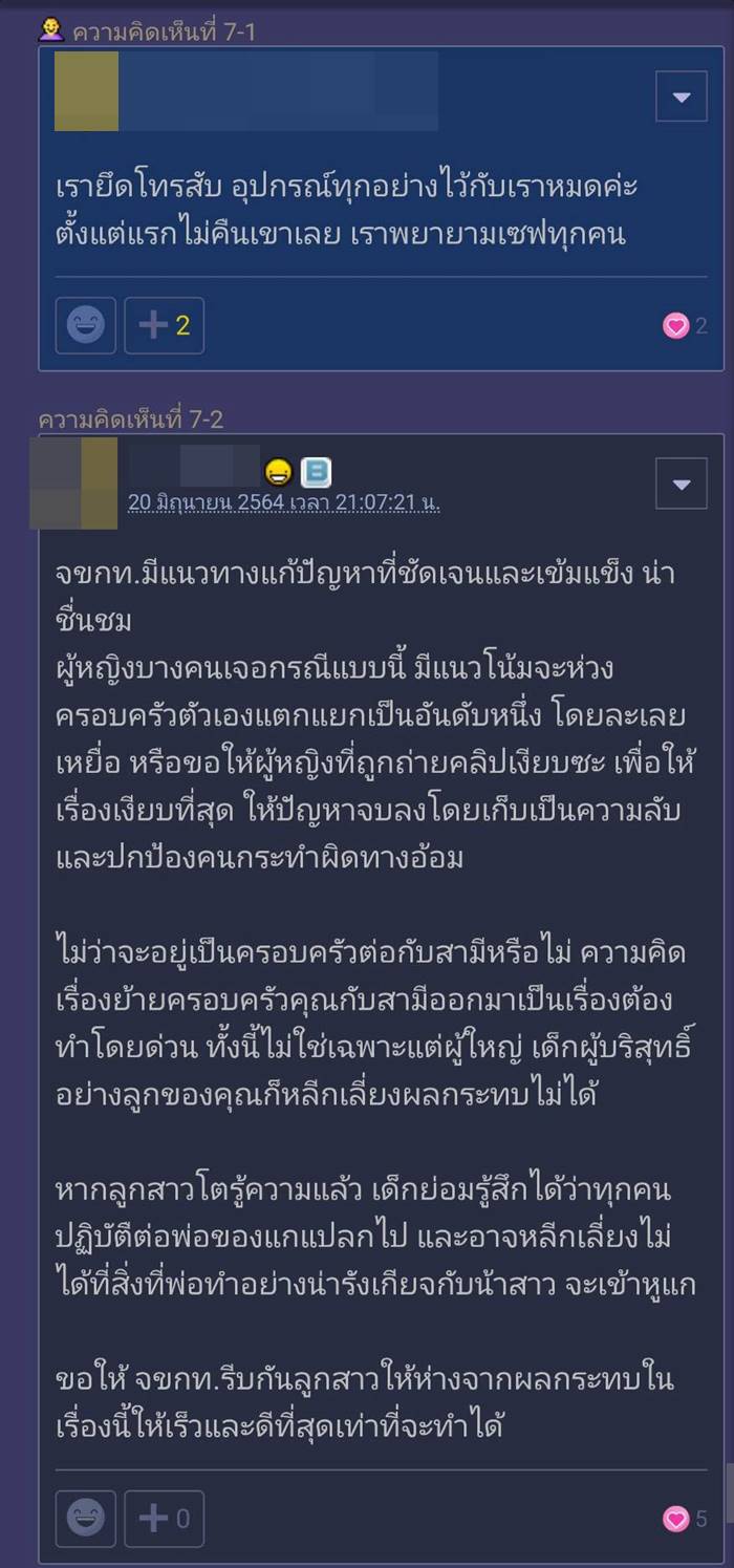 สามีแอบถ่ายน้องสาว