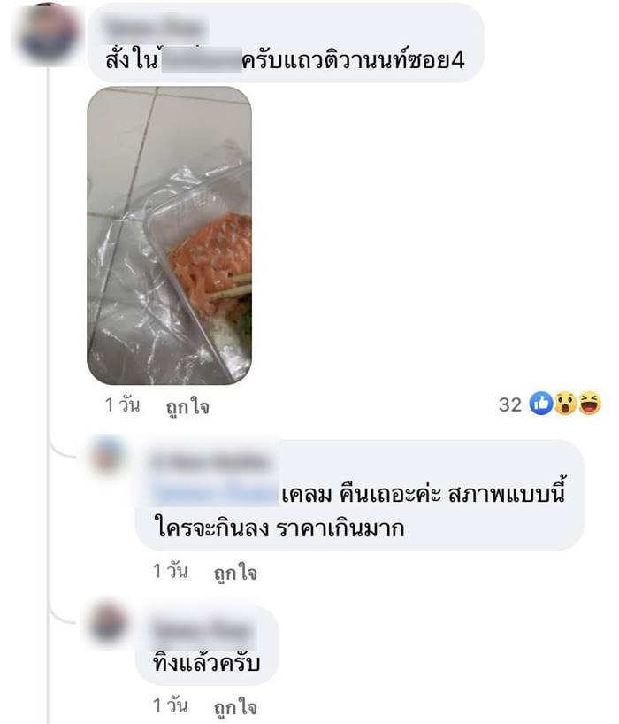 ปลาแซลมอน