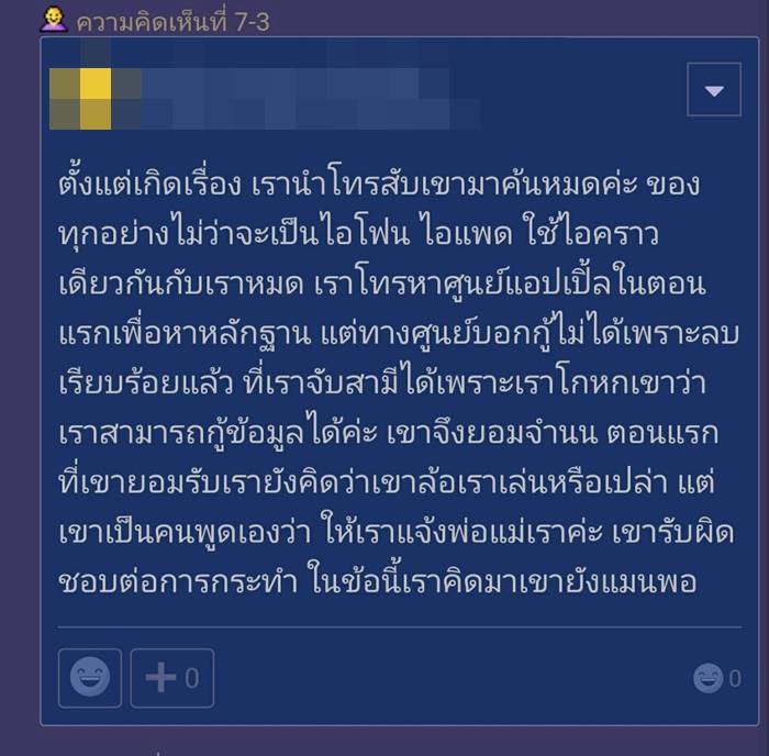 สามีแอบถ่ายน้องสาว