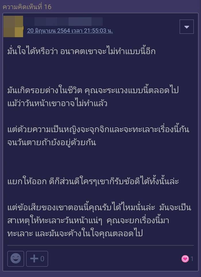 สามีแอบถ่ายน้องสาว