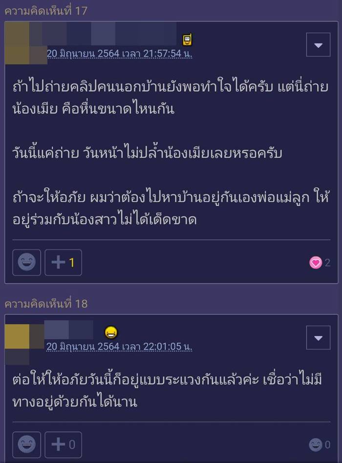 สามีแอบถ่ายน้องสาว