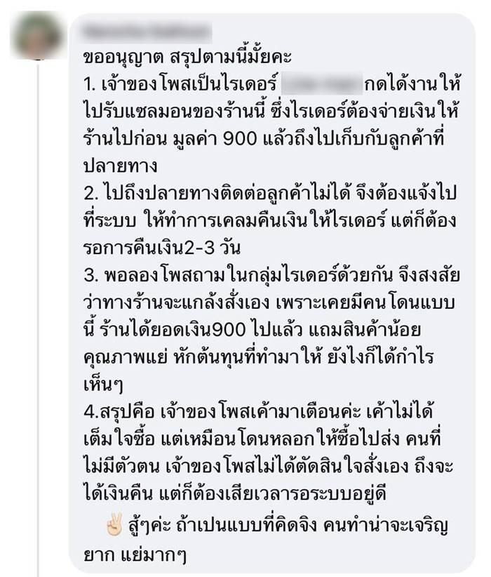 ปลาแซลมอน