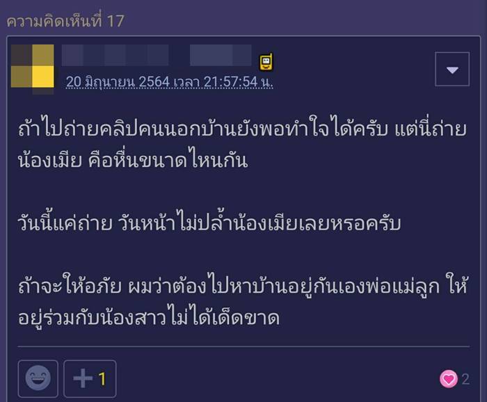 สามีแอบถ่ายน้องสาว