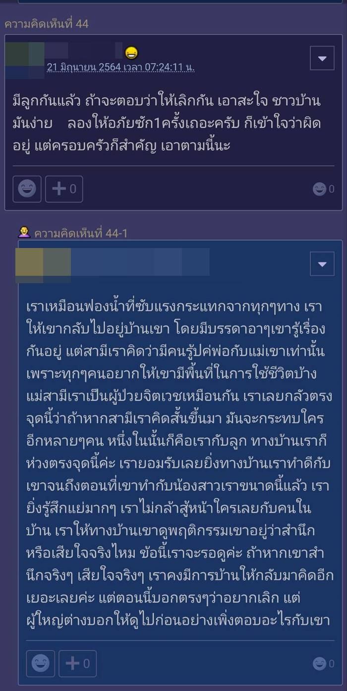 สามีแอบถ่ายน้องสาว