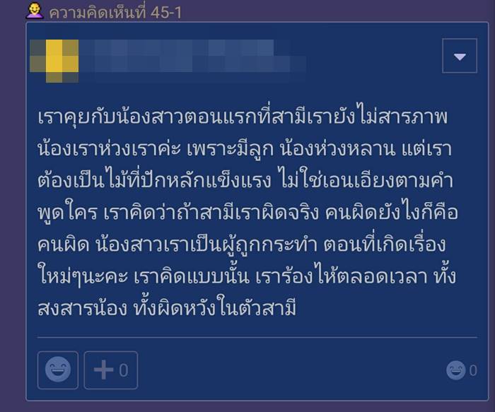 สามีแอบถ่ายน้องสาว
