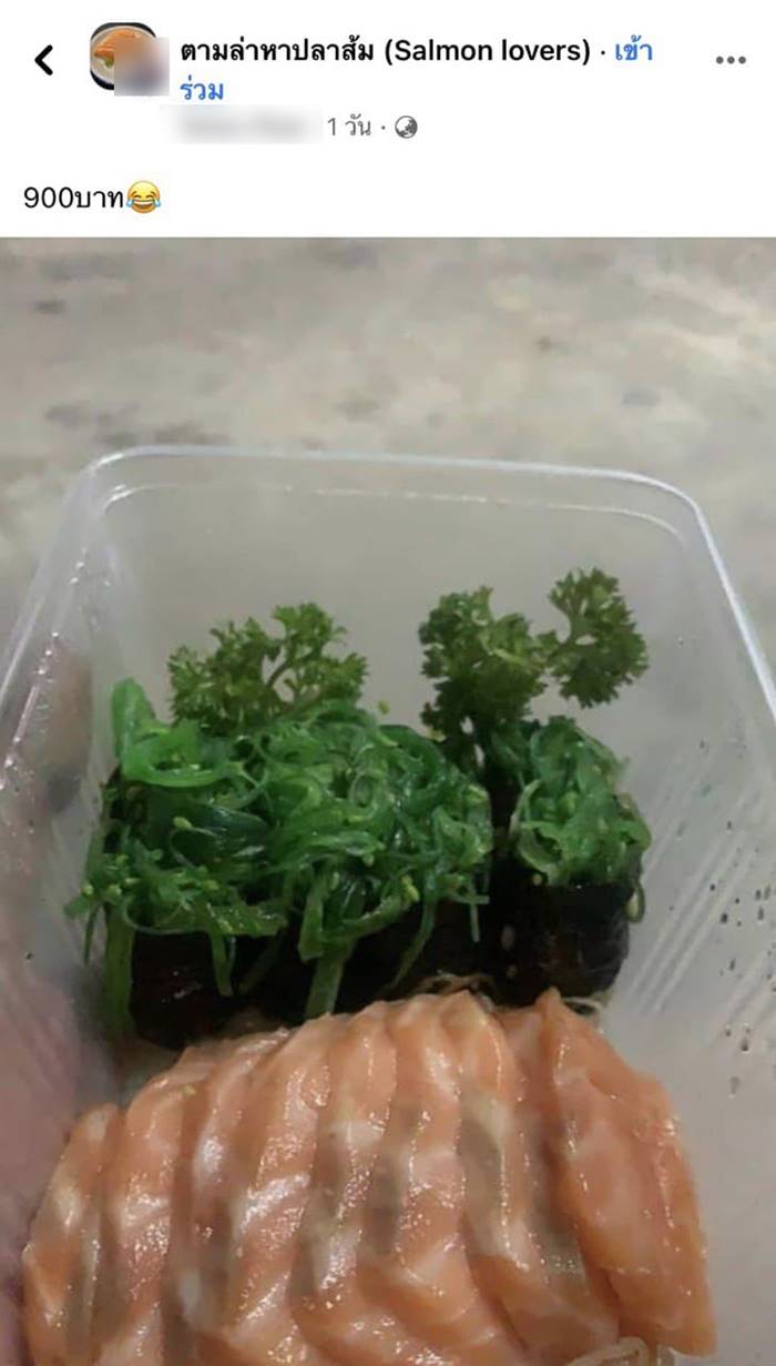 ปลาแซลมอน